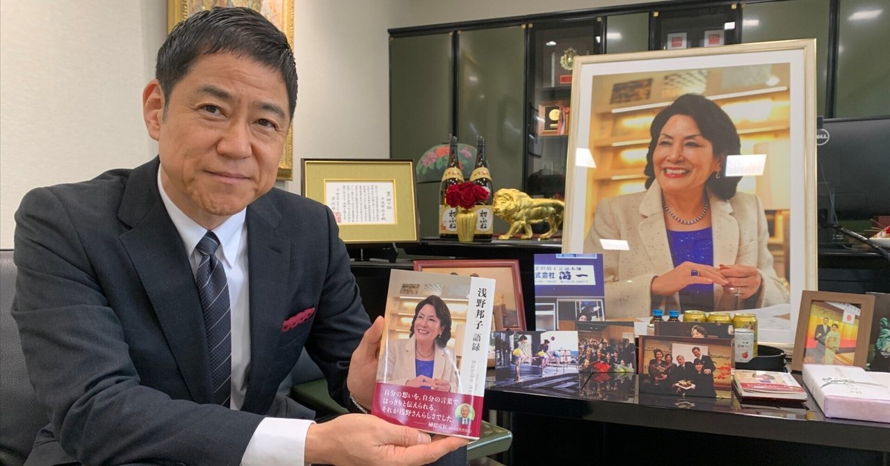 【中古】 箔を愛し、育て、箔に生きる/致知出版社/浅野邦子 創業者の想いを次世代に繋いでいくために｜浅野達也／株式会社箔