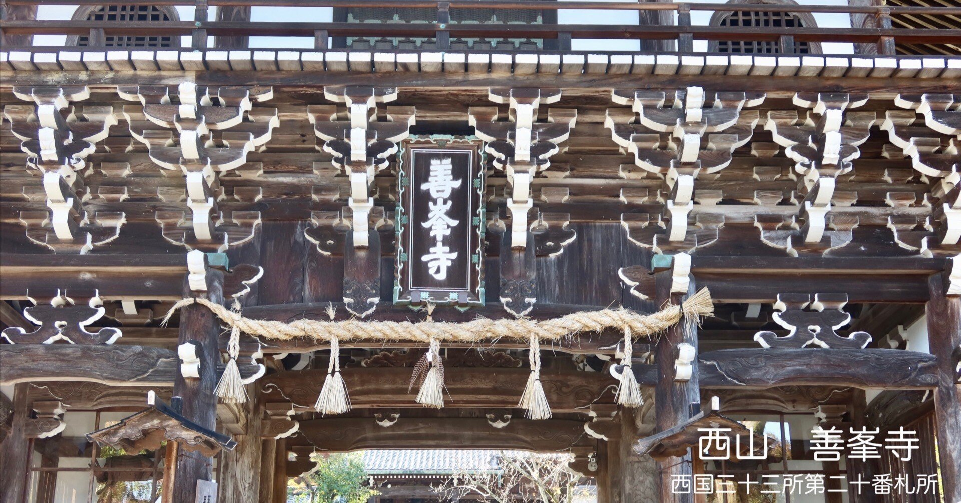 西国三十三所観音巡礼 【西山 善峯寺】京都｜kumokichi