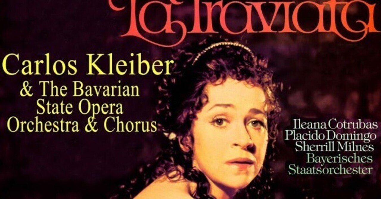 本日の一曲 vol.92 カルロス・クライバー ヴェルディ 椿姫 (Giuseppe