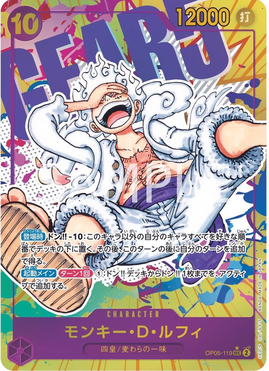 全文無料】5.5弾赤紫ルフィのススメ｜おかりゅー