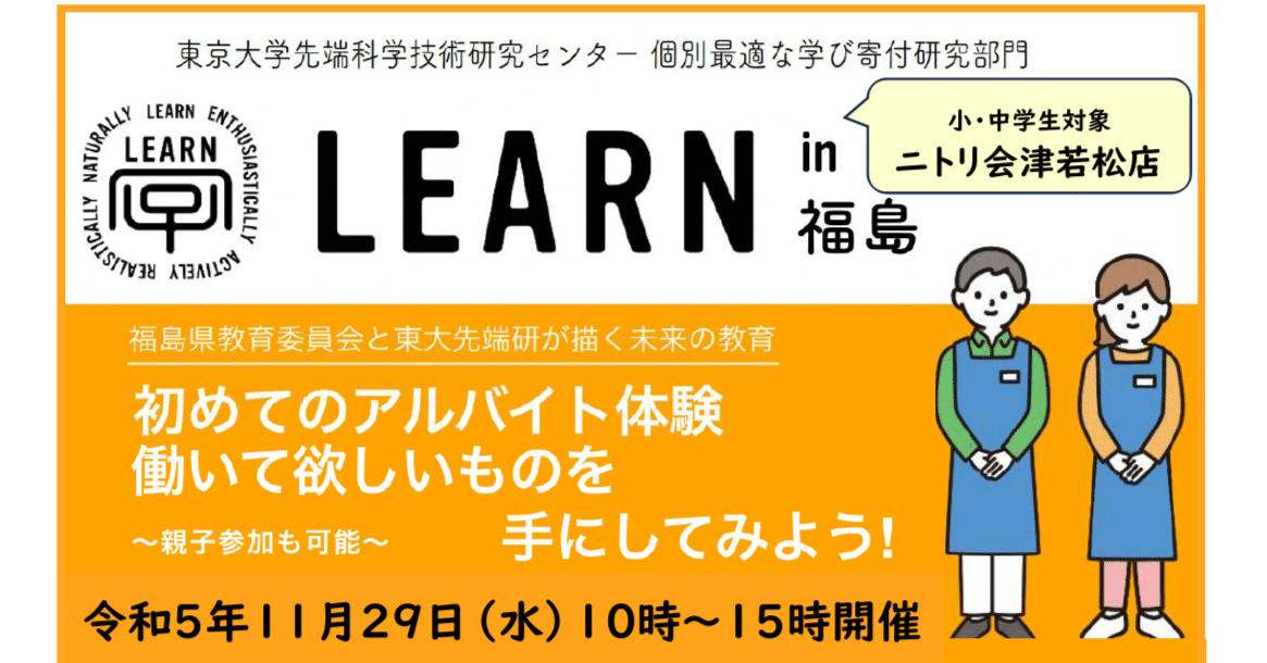 不登校や学校になじめないでいる皆さんを対象にした学校外の学びの場