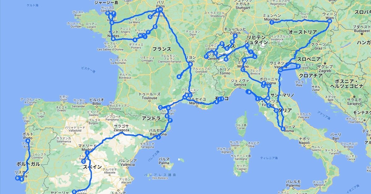 2ヶ月12カ国のヨーロッパ周遊ルート|CUSCADEN 2ヶ月12カ国のヨーロッパ周遊ルート|CUSCADEN