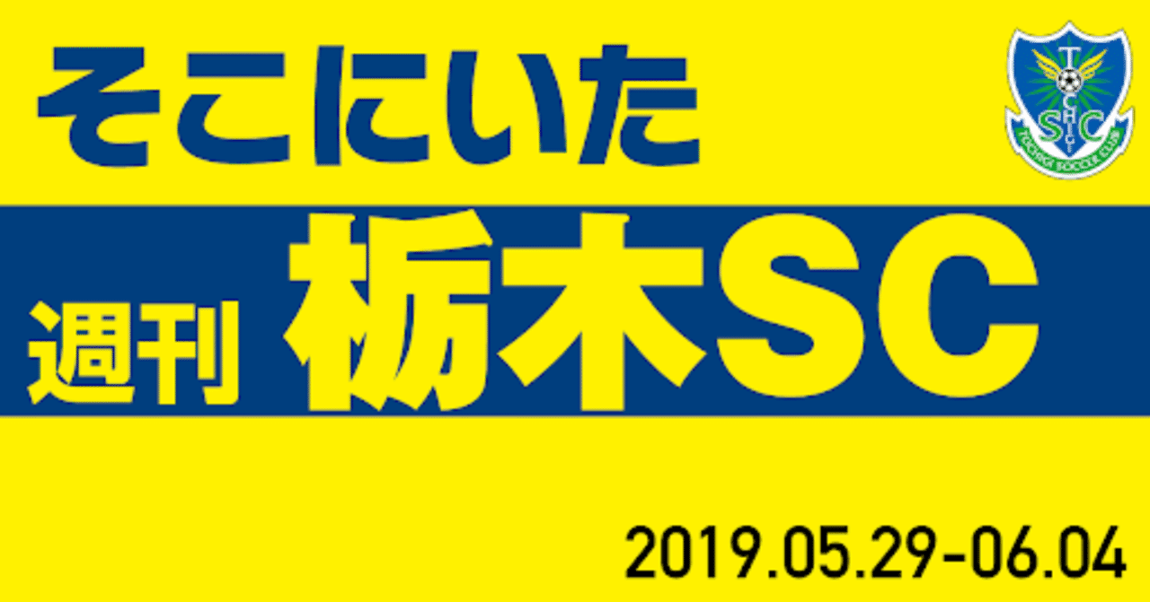 週刊0604