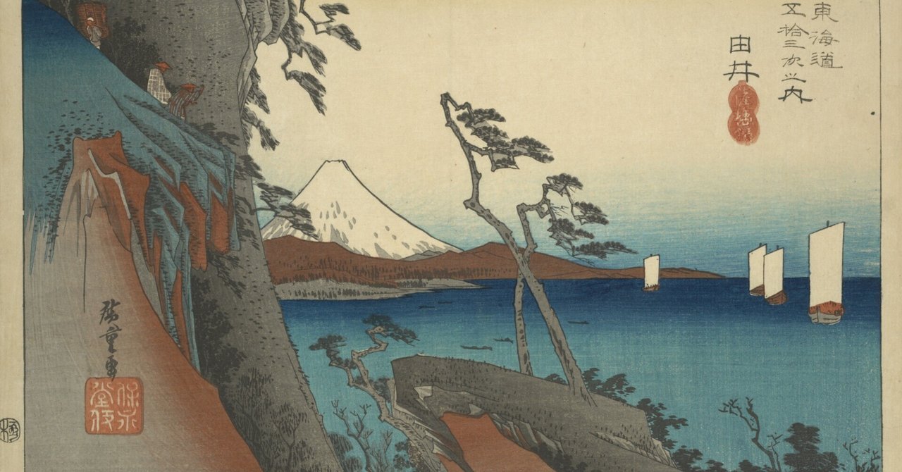 大吉原展YOSHIIWARA 図録　江戸文化　浮世絵　歌広重　北斎　葛飾重三郎 大吉原展YOSHIIWARA 図録 江戸文化 浮世絵 歌広重 北斎 葛飾重三郎