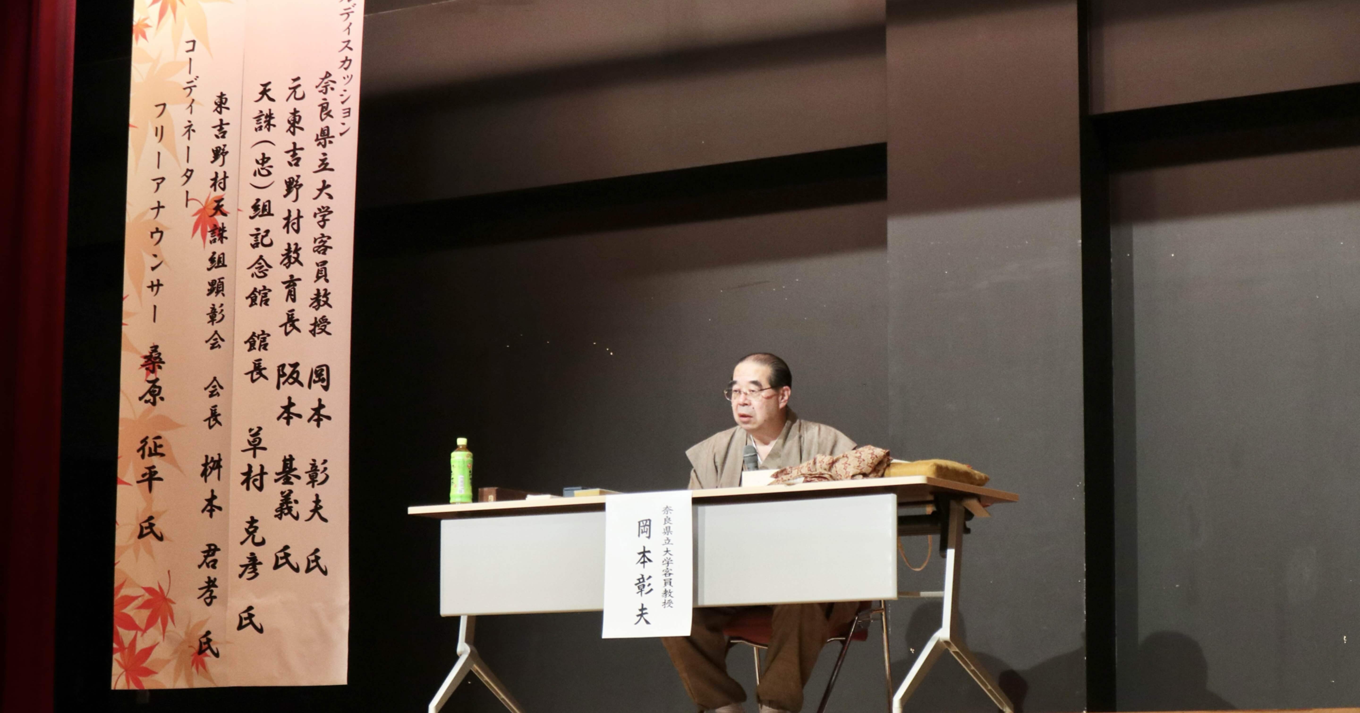 11/4東吉野村天誅組第2回講演会②｜草莽庵（天誅組終焉の地）