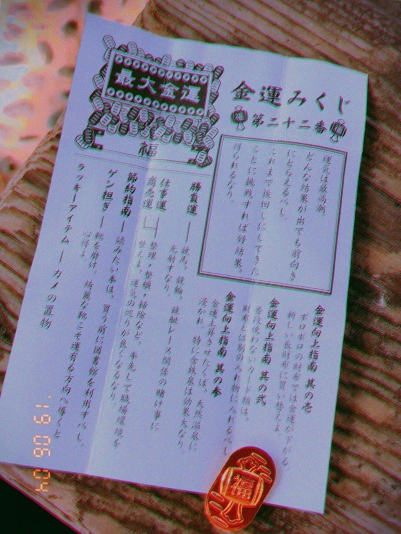 私の金運 Mireille ミレイユ Note 私の金運 Mireille ミレイユ Note