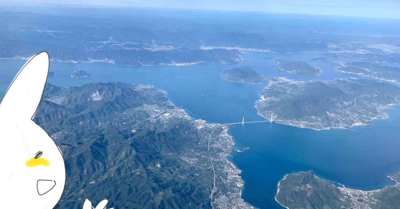 愛媛】道後温泉と島散策！「松山」「今治」「来島海峡・大島」を