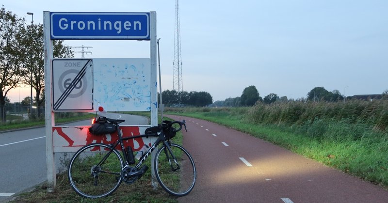 世界一の自転車都市フローニンゲン in オランダ ~欧州自転車旅5日目（オルデンブルク→フローニンゲン）~