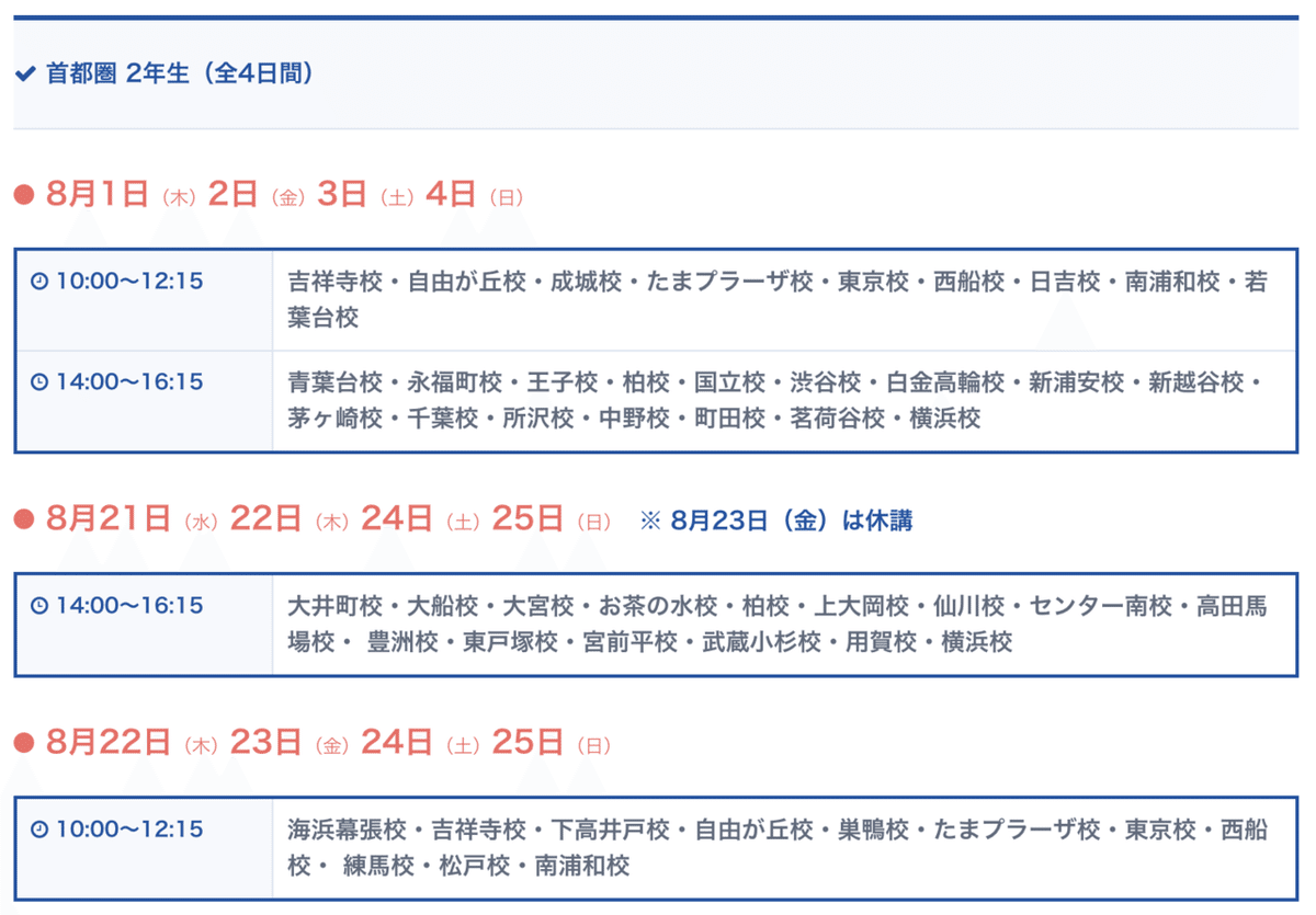 書き込みなし】ジュニア予習シリーズ 2年生一年分 春季講習 夏期講習