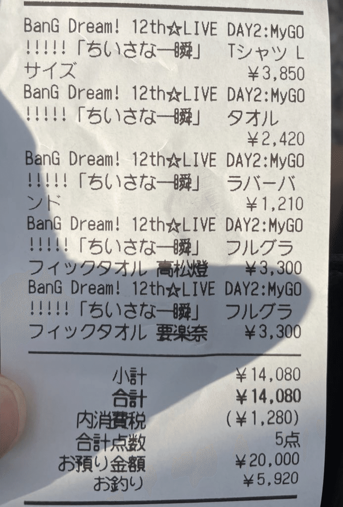 BanG Dream! 12th☆LIVE 法被 MyGO!!!!! 要楽奈(BanG Dream BanG Dream! 12th☆LIVE 法被 MyGO!!!!! 要楽奈(BanG Dream