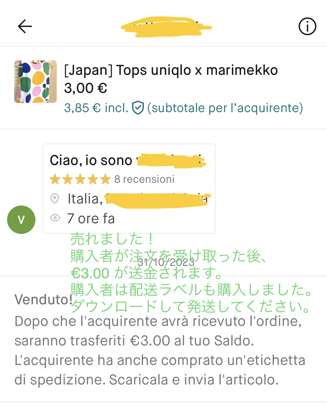 イタリア】欧州のメルカリ発送手順 Vintedの使い方｜??池本 Sardelli?