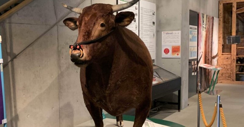 【岩手県奥州市】化石から畜産まで。彼らのことをモ〜っと知るなら「牛の博物館」