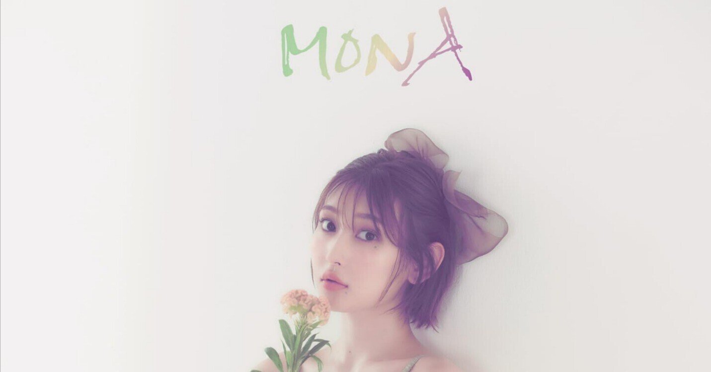เปิดจอง Shida Manaka 1st Photo Book MONA|artozaka46 เปิดจอง Shida Manaka 1st Photo Book MONA|artozaka46