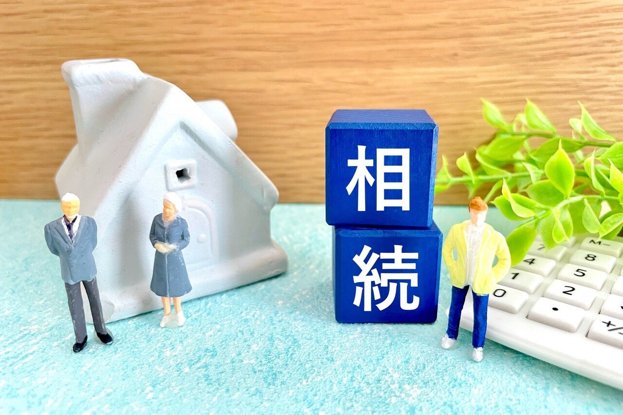 【相続登記 いつまでに申請しなければならないのか？（ブログリライト）】