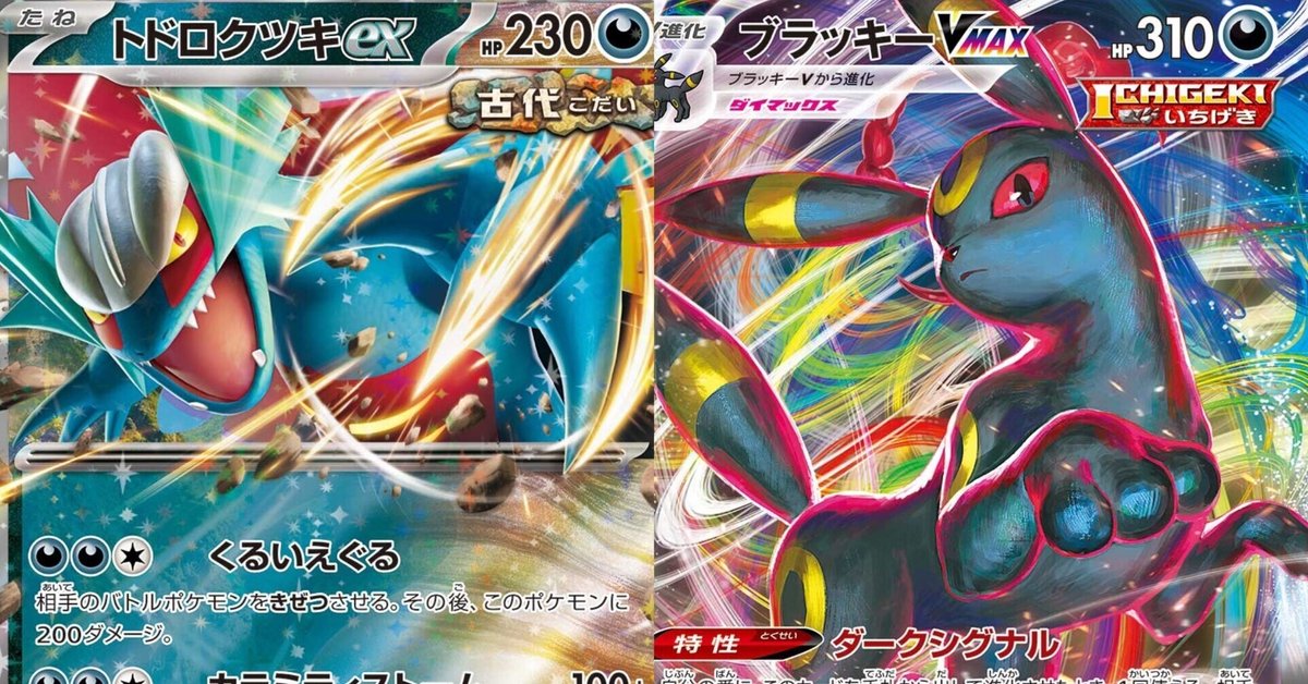 Amazon | ブラッキーVMAX（ICHIGEKI）（ポケモンカードゲーム