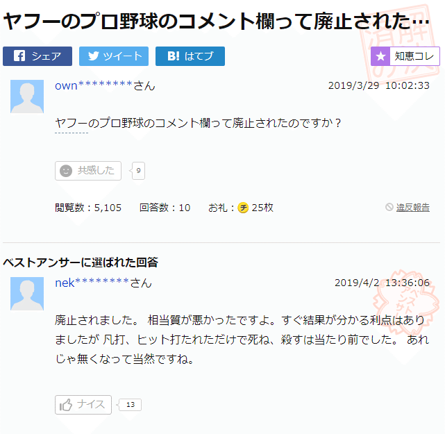 図解多め ネットの誹謗中傷コメントは絶対に無くならない 解決策はあり シャチ Note