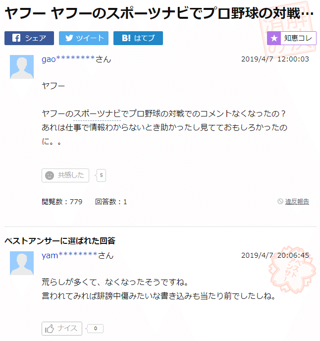 図解多め ネットの誹謗中傷コメントは絶対に無くならない 解決策はあり シャチ Note