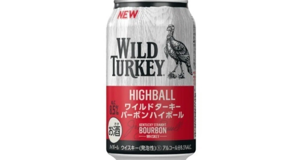 ワイルドターキーハイボール、まさかのガブガブ日常系ハイボールだった