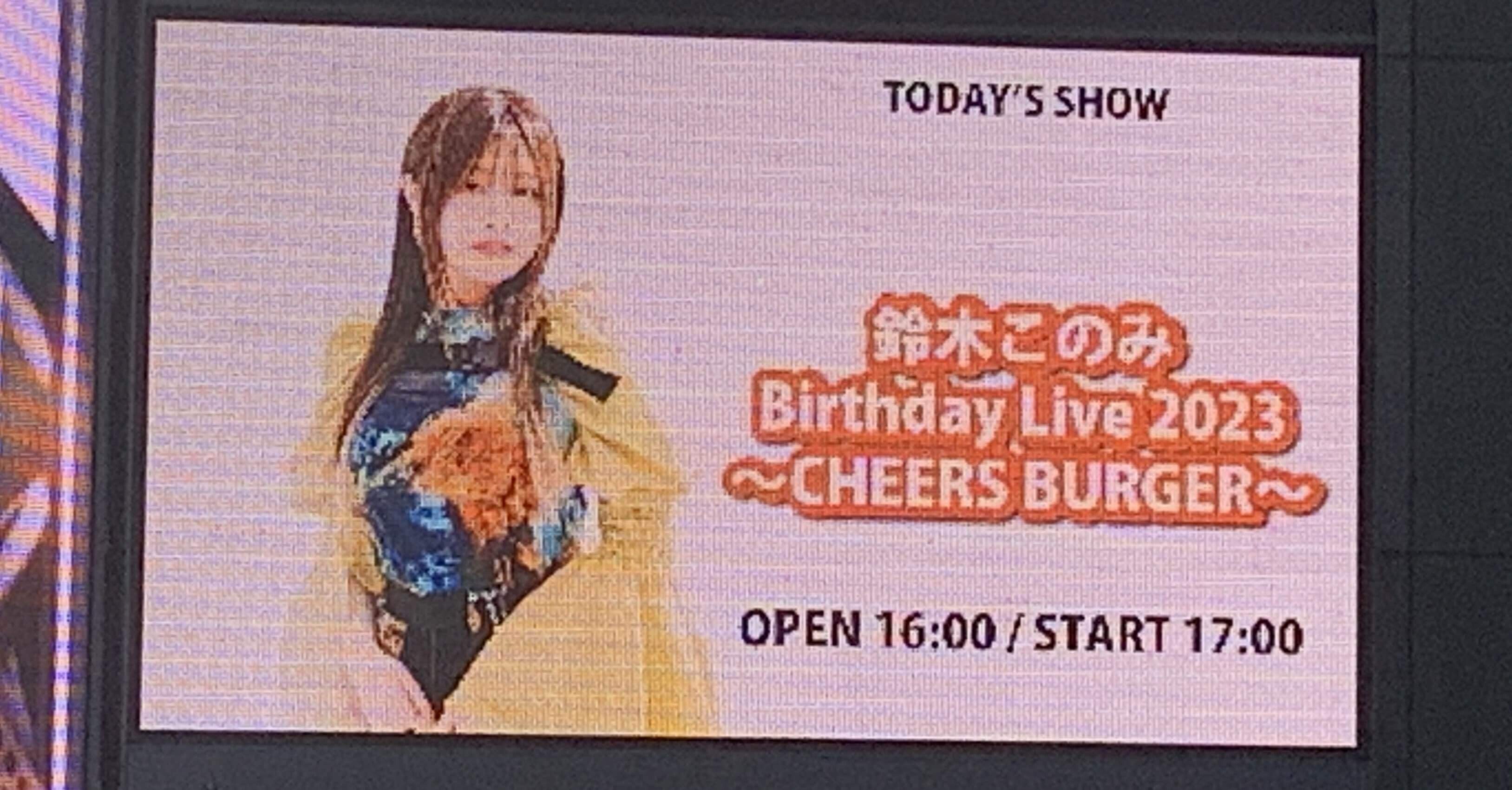 鈴木このみ Birthday Live 2023 ～CHEERS BURGER～／このみん誕生祭