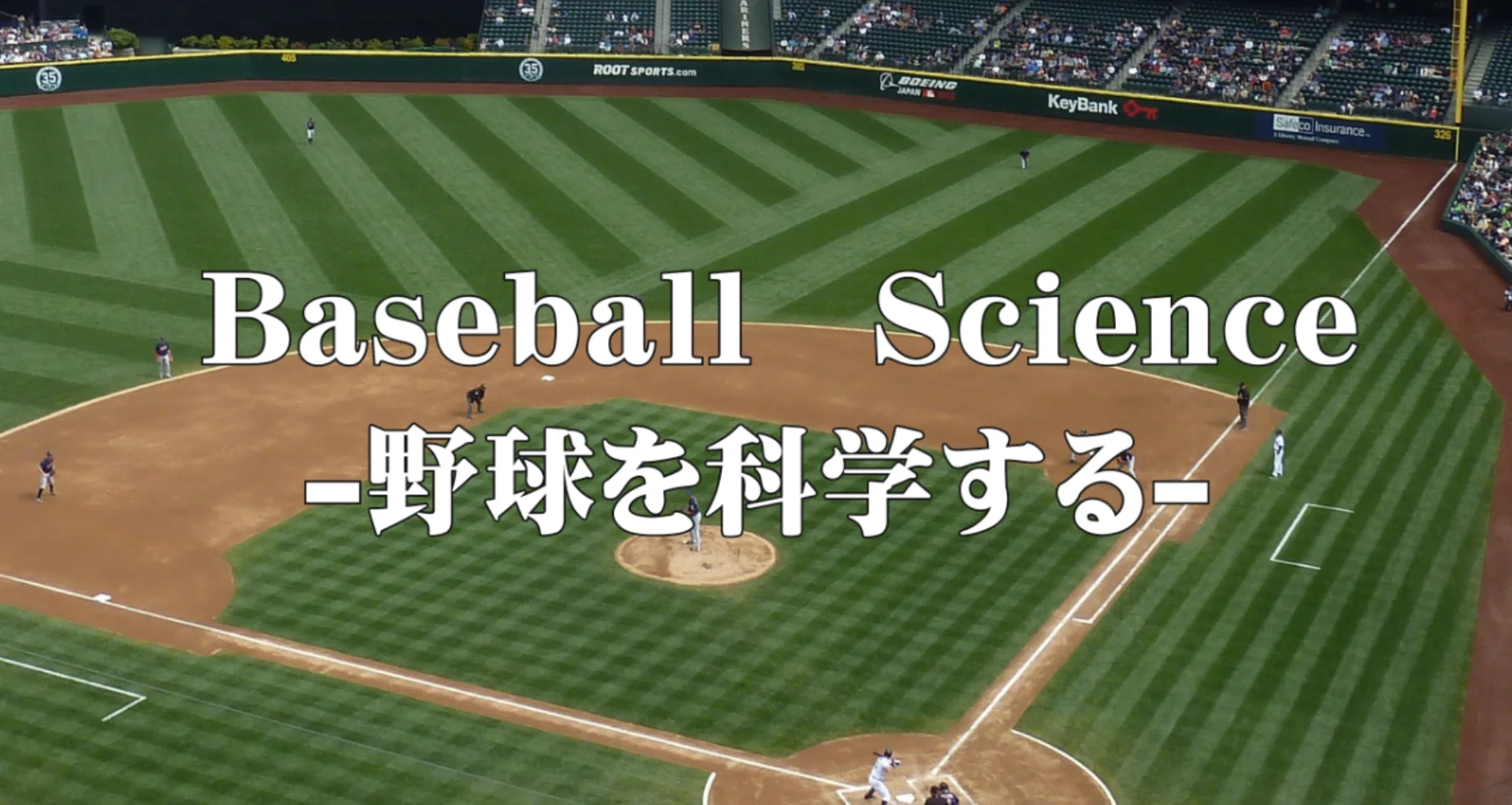Baseball Science『身体機能向上アカデミー』｜ヤマモト