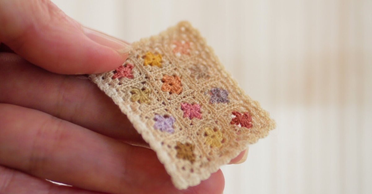 人気アイテム マイクロ編み物【刺繍糸1本の幸せ】｜シトロン｜シトロンの手仕事 その他