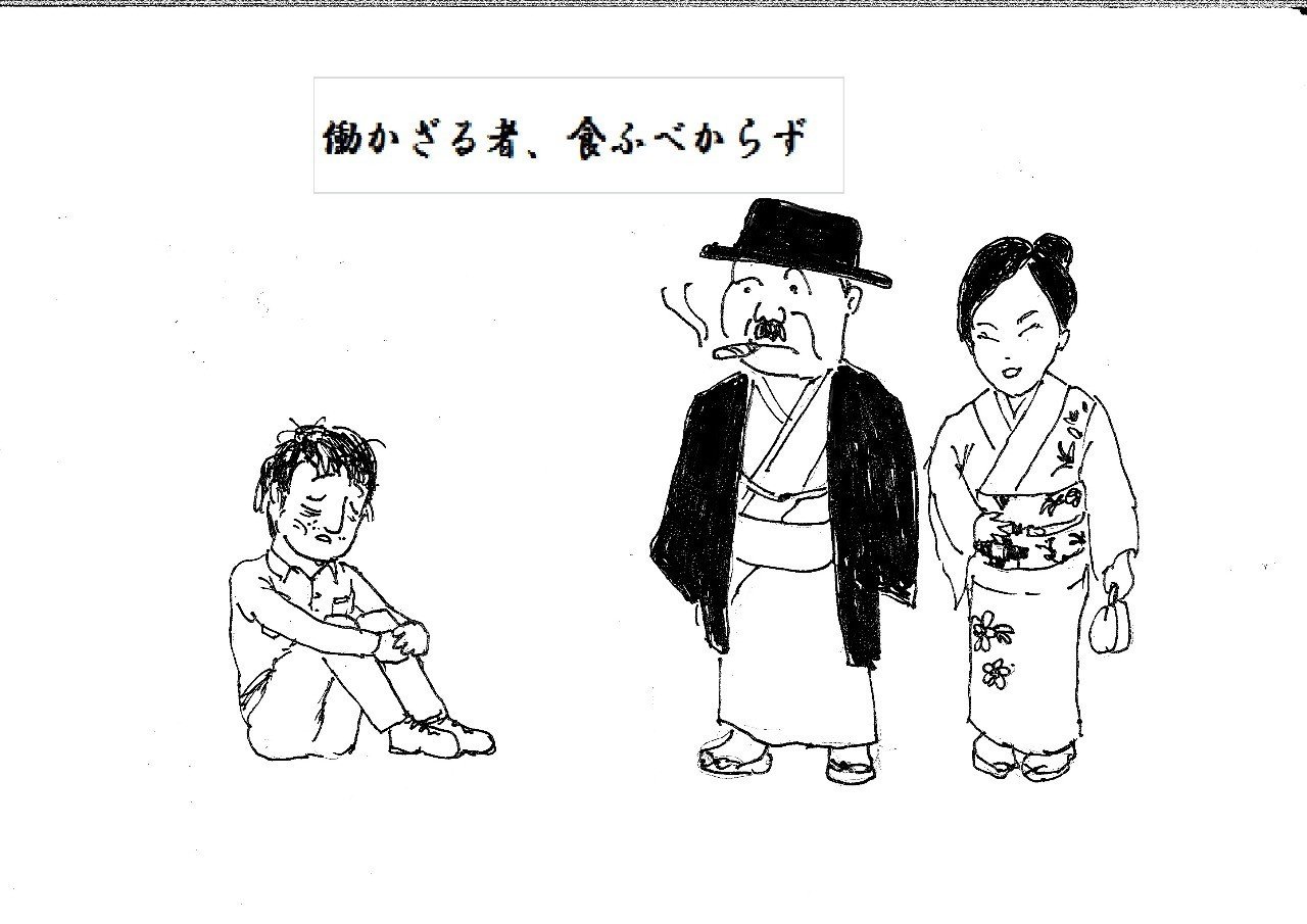 憲法27条 勤労の義務 は もとは資本家の不労所得を牽制する趣旨だった件 弁護士ほり Note