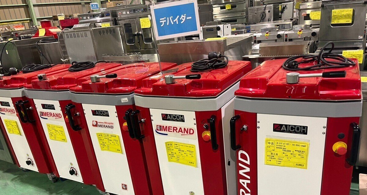 AICOH Diva Merand DIVA NEO オートデバイダー 分割機【送料都度見積