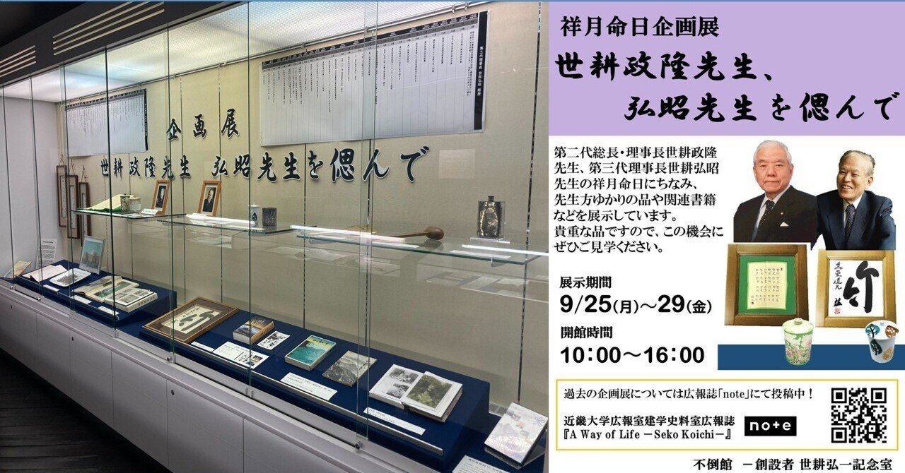 大日本生産党 設立直前の広報 昭和5年7月15日発行 rectangle_large_type_2_67b3fa0