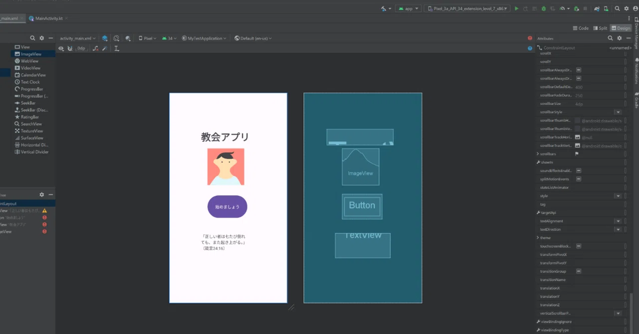 Andoroid Studio Giraffe で画面を設計してみた。|hangium