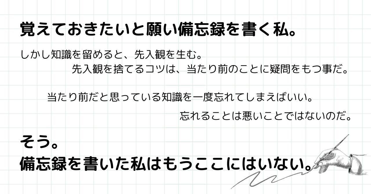 白と黒_シンプル_記録_note_ノート_記事見出し画像_アイキャッチのコピーのコピー