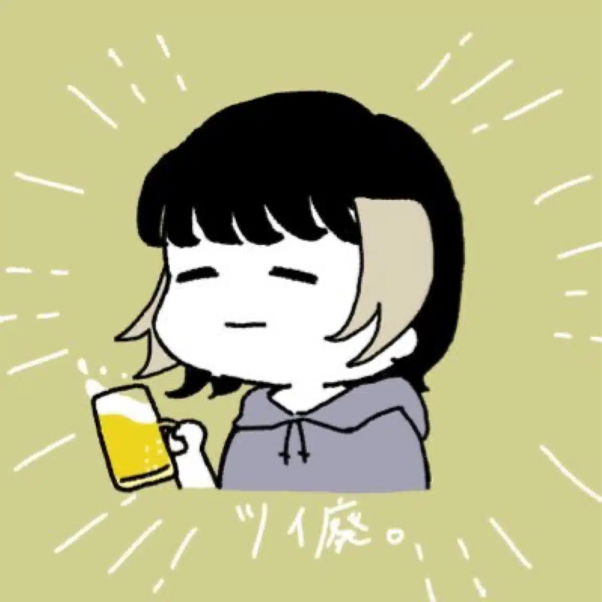 い。