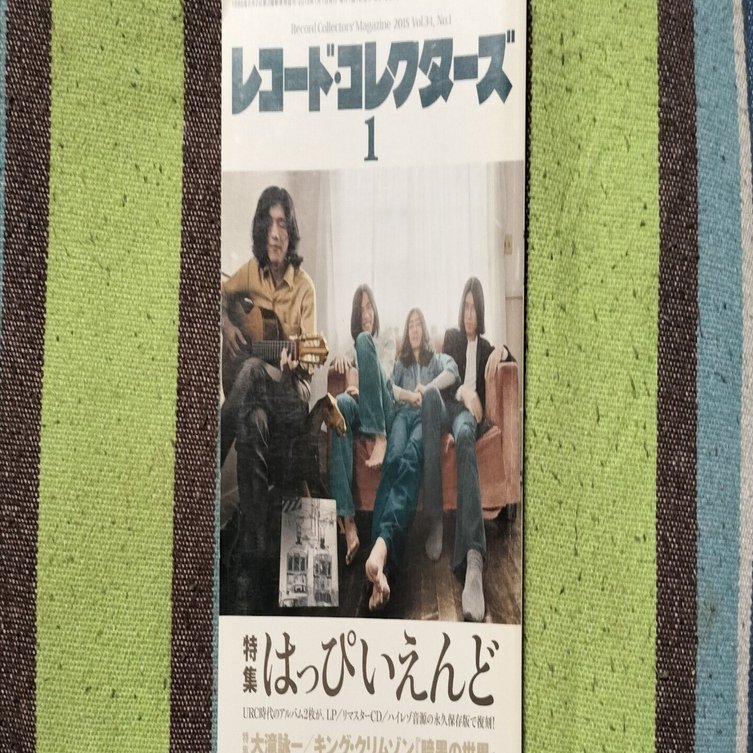 はっぴいえんど　マスターピース はっぴいえんどマスターピース』、商品画像を公開＆試聴会の開催決定