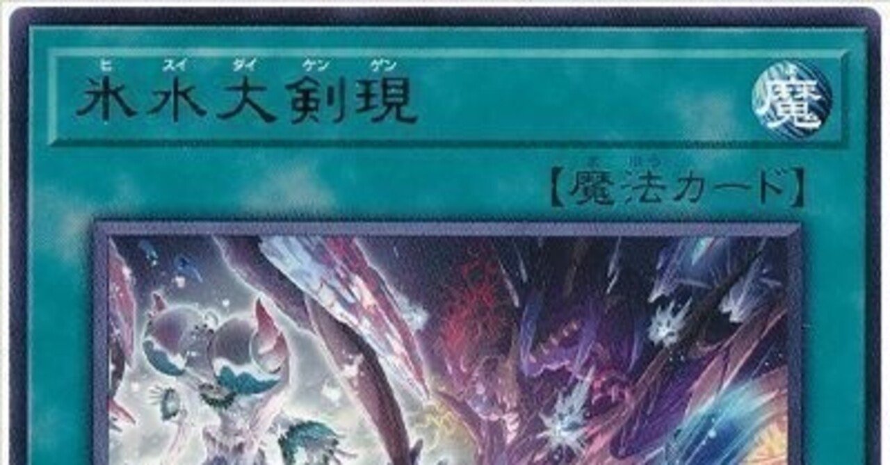 デッキ紹介】氷水＋ホルスのデッキ｜よ