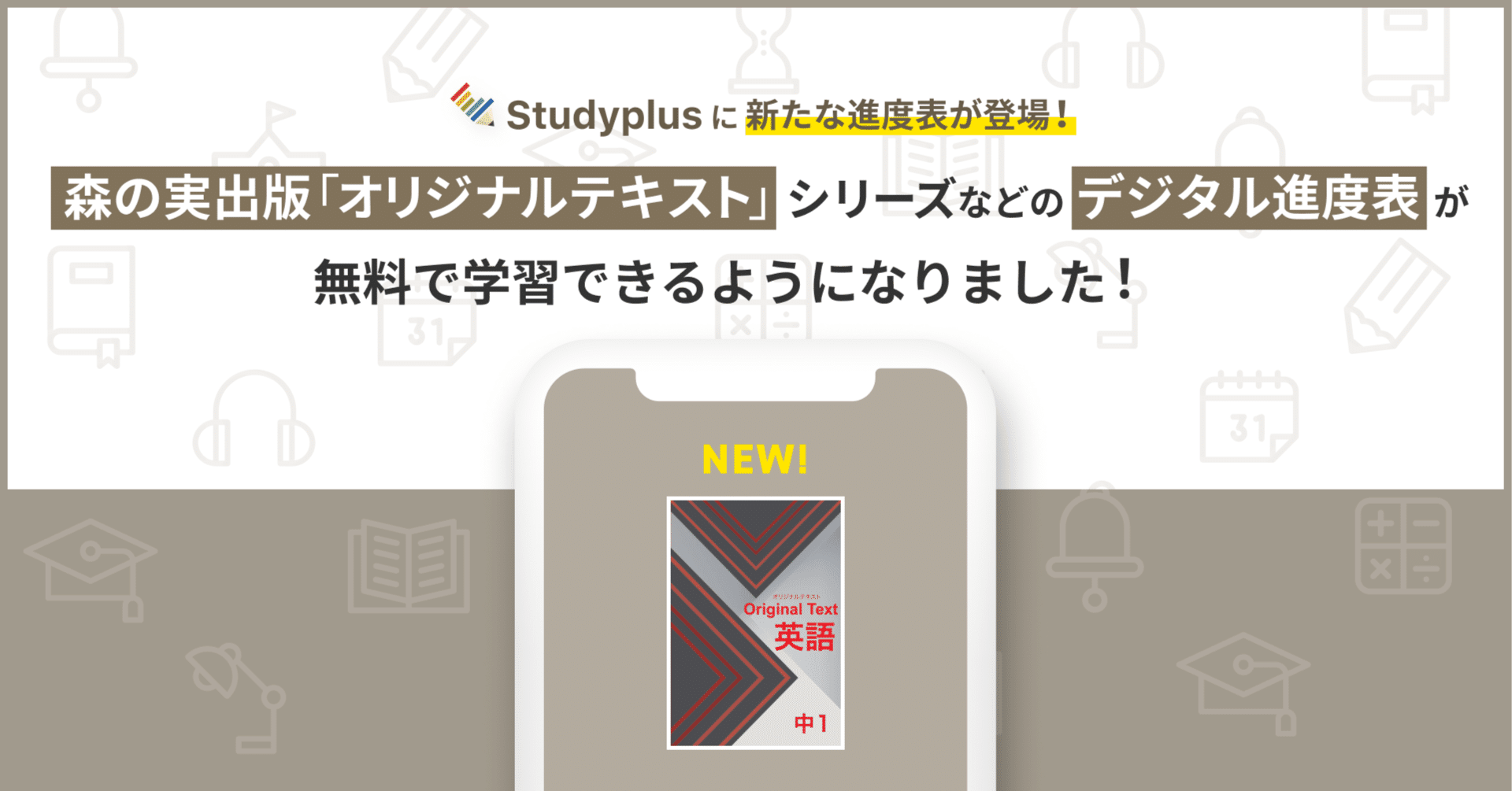 海外個人輸入 森の実出版「オリジナルテキスト」シリーズなどのデジタル進度表 学習用品