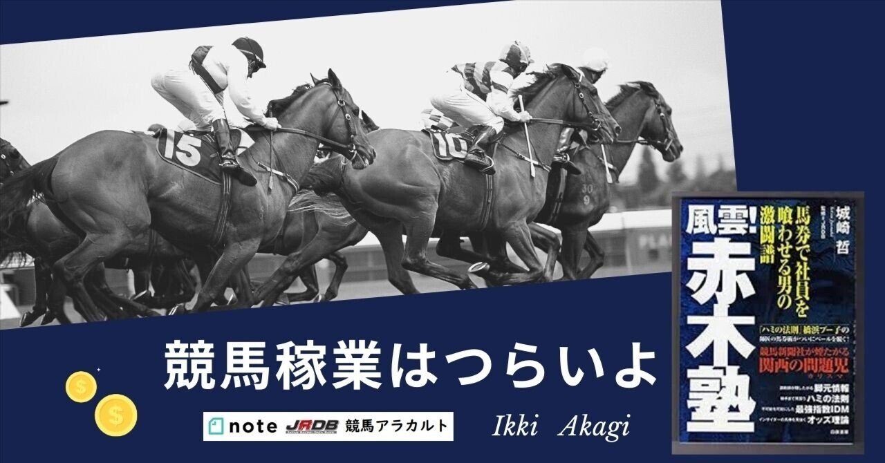 競馬稼業はつらいよ～展開予想で使用しているデータ・パラメータ