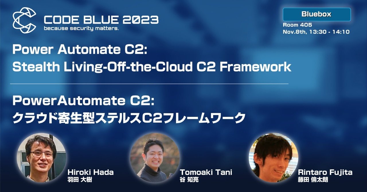CODE BLUE 2023】羽田大樹 & 谷知亮 & 藤田倫太朗 / Hiroki Hada & Tomoaki Tani & Rintaro  Fujita ｜code blue2023