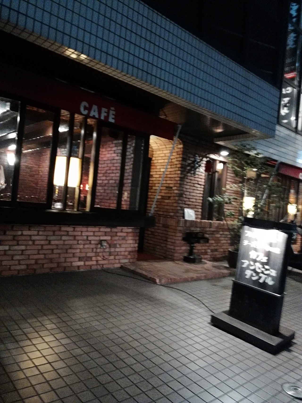 ぼくの好きな喫茶店 2 カフェ アンセーニュ ダンブル 自由が丘 チャー Note ぼくの好きな喫茶店 2 カフェ アンセーニュ ダンブル 自由が丘 チャー Note