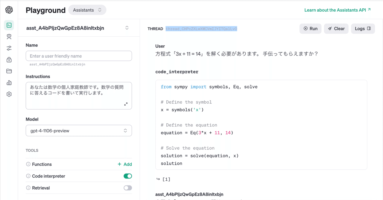 Google Colab で OpenAI API の Code Interpreter を試す｜npaka image.