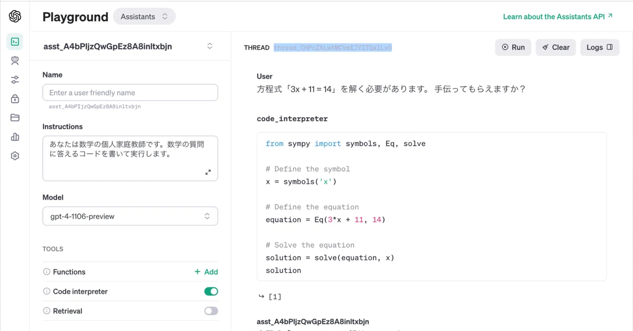 Google Colab で OpenAI API の Code Interpreter を試す｜npaka