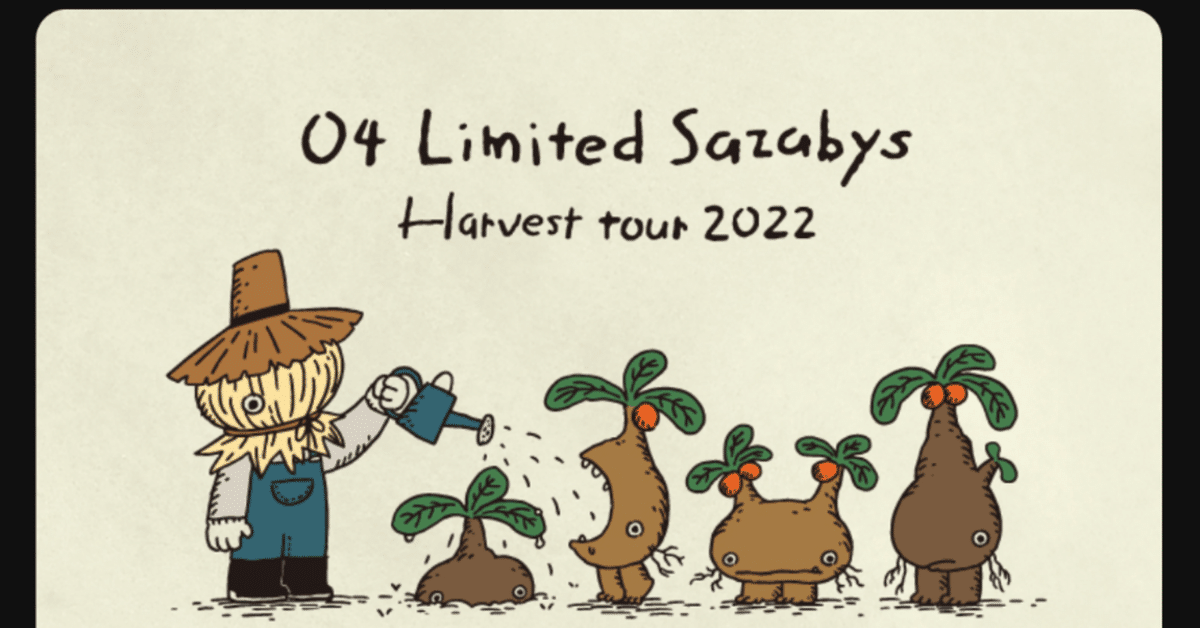 ⚠️ネタバレ⚠️】04 Limited sazabys 4th Album「Hearvest」全曲感想！｜39