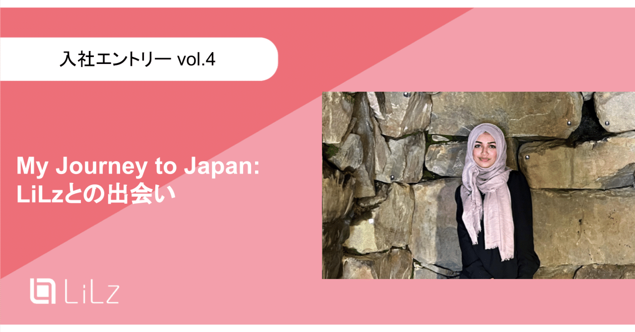 My Journey to Japan: LiLzとの出会い|LiLz株式会社