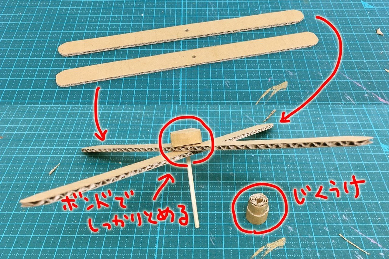 飛ばすぜ ヘリコプターを作るジョー ダンボールジョー Note 飛ばすぜ ヘリコプターを作るジョー ダンボールジョー Note