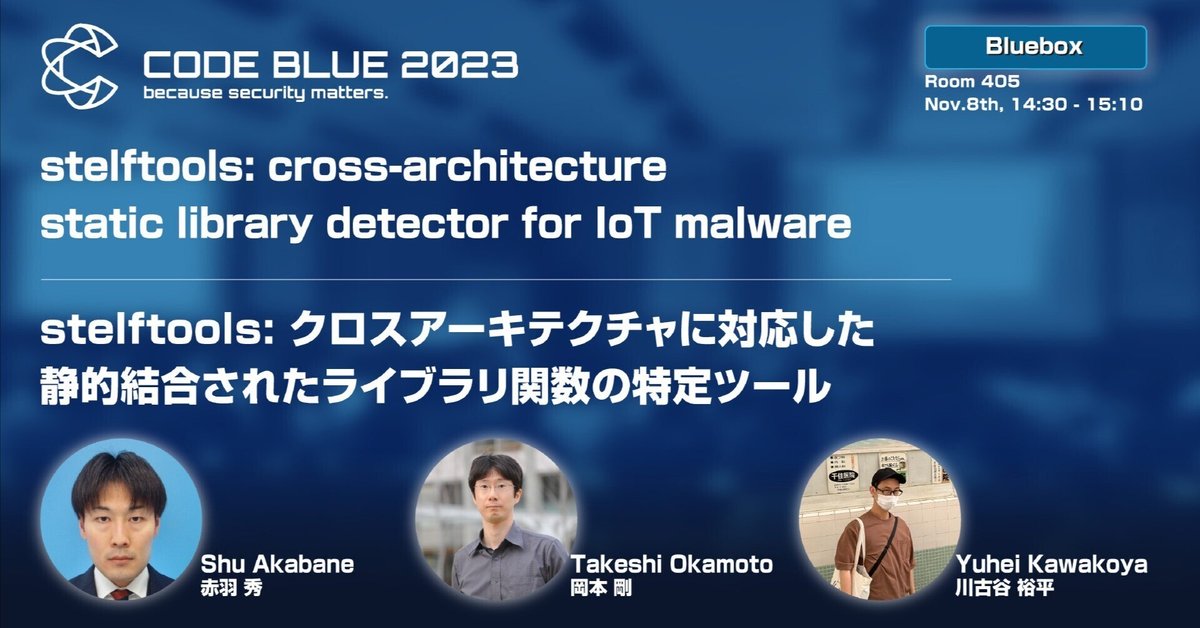 CODE BLUE 2023】赤羽秀 & 岡本剛 & 川古谷裕平 / Shu Akabane & Takeshi Okamoto & Yuhei Kawakoya|code blue2023 CODE BLUE 2023】赤羽秀 & 岡本剛 & 川古谷裕平 / Shu Akabane & Takeshi Okamoto & Yuhei Kawakoya|code blue2023