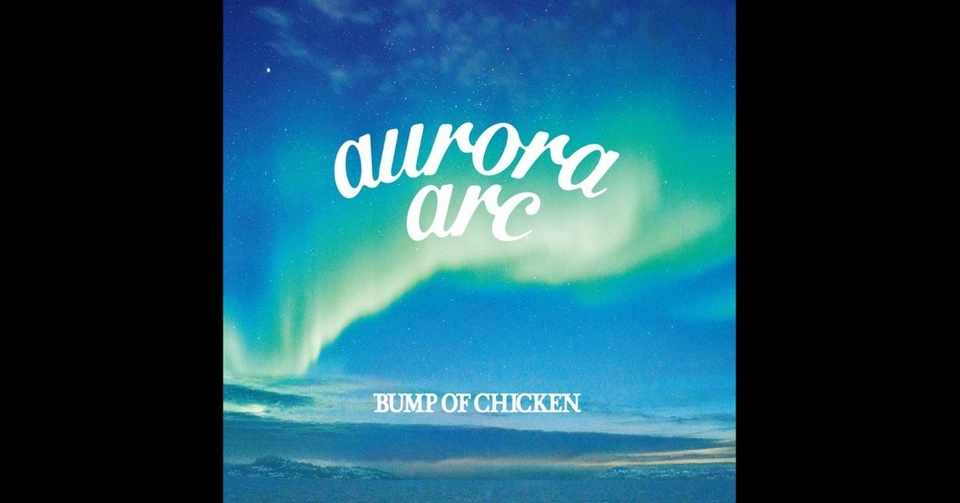 すべての美しい花の画像 75 Bump Of Chicken 壁紙 Pc