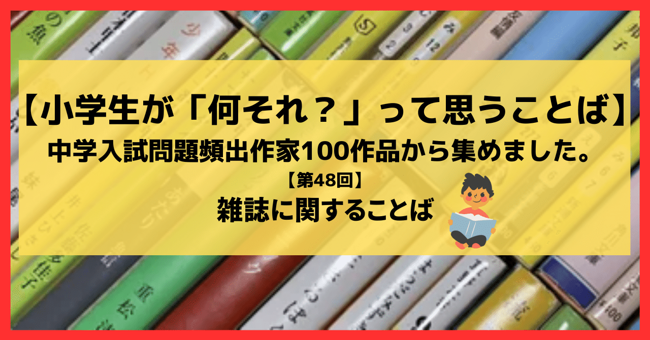 学年誌付録　わくわくおあそびノート 学年誌付録 わくわくおあそびノート 立派
