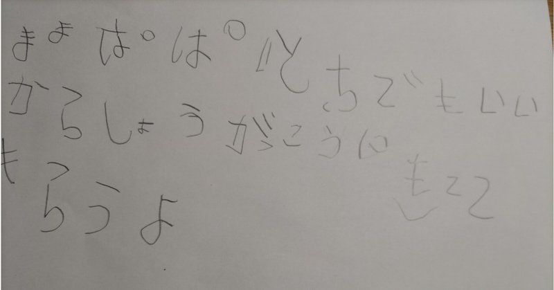 まま、ぱぱ、どっちでもいいからしょうがっこうにきてもらうよ