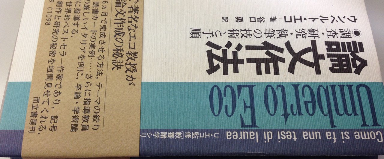 論文とは豚みたいなものだ 卒業論文の体裁に関するメモ の確認を まつたけ Note