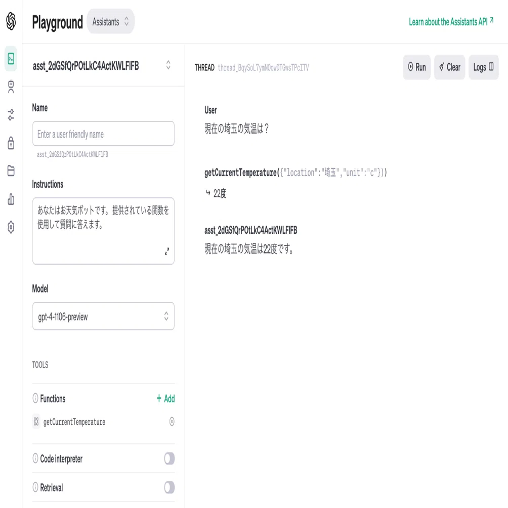 Google Colab で OpenAI API の Function Calling を試す｜npaka