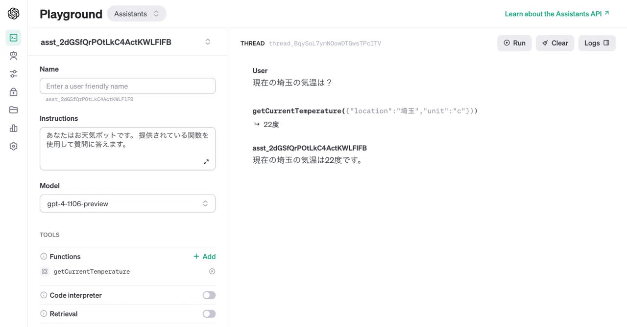 Google Colab で OpenAI API の Function Calling を試す｜npaka