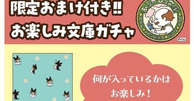 文学フリマ東京37にブース参加します！（お品書き紹介）｜ポプラ社一般